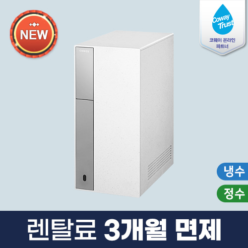 코웨이 공식판매처 노블 세로 냉정수기 CP-8200N 3년약정 셀프관리 등록비면제