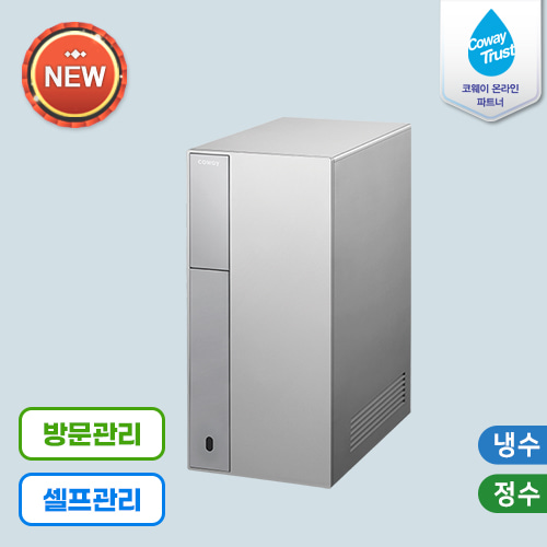코웨이 공식판매처 노블 세로 냉정수기 CP-8200N 6년약정 셀프관리 등록비면제