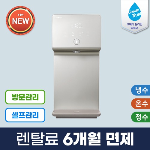 코웨이 공식판매처 아이콘 냉온정수기 CHP-7210N 3년약정 셀프관리 등록비면제