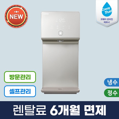 코웨이 공식판매처 아이콘 냉정수기 CP-7210N 3년약정 셀프관리 등록비면제