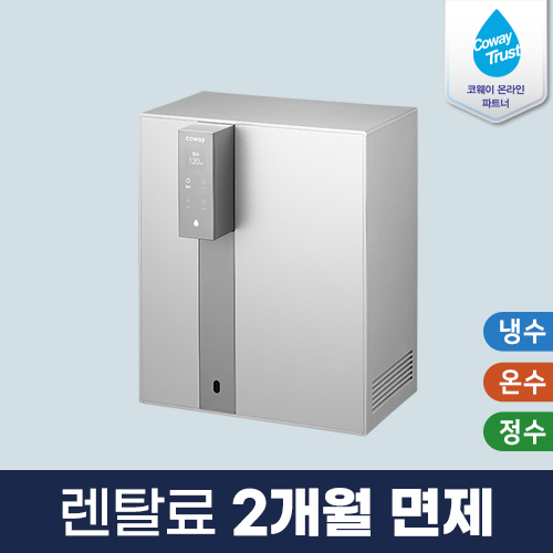 [코웨이공식판매처] 노블 가로 냉온정수기 CHP-8210N 3년약정 셀프관리 등록비면제